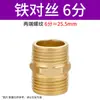 4 Conectores Directos de Rosca Externa de Cobre, Conectores de Rosca Corta de 6 Puntos, Tubo de Entrada de Agua Roscado Extendido Accesorios para Tubería de 1 pulgada