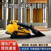 T750 Multifuncional Micro Engenharia Decoração de Interior Esteira Bobcat Carregadeira de Rodas Pequena Empilhadeira