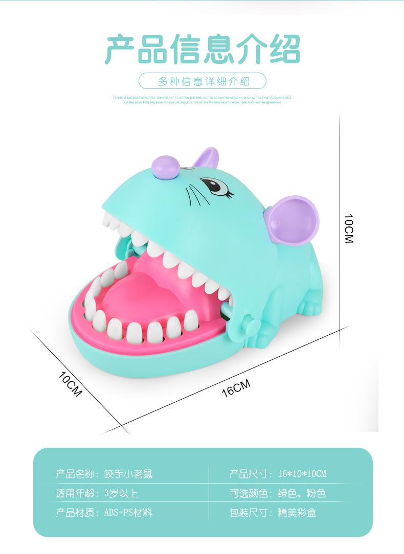 咬手小老鼠-_r3_c1.jpg
