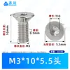 Tornillos de Máquina Torx Avellanados de Acero Inoxidable 304 M1.4~M8 en Stock, Estándar Nacional 2673 Ranura Torx Tornillos Pequeños de Precisión