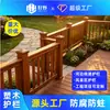 Barandal de madera plástica para exteriores, valla de tablones de madera anticorrosiva, barandal de madera plástica, valla de madera plástica, barandilla de madera plástica para exteriores wpc