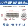 En Stock Tornillos de Acero Inoxidable 304 con Cabeza de Plástico, Tornillos para Máquina Amortiguadora, Tornillos de Cabeza de Plástico, Tornillos de Fijación con Cabeza de Nylon