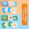 Tarjetas de Emparejamiento Interactivas Padre-Hijo, Juego de Mesa para Niños, Juego de Encontrar el Mismo, Juguetes para Entrenar la Atención