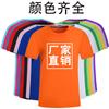 Camisetas personalizadas con logotipo impreso, de manga corta, hechas a medida, al por mayor, ropa de trabajo, uniformes para grupos, clases, publicidad, camisetas culturales, camisetas para eventos.