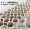 Tubo de Drenagem de PVC 315 Tubo Curto Cortado no Tamanho Tubo Curto de PVC Tubo Oco de PVC 110/160/200/250 Tubo de Plástico