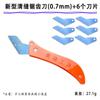 Cuchillo de coser dentado hermoso gancho de coser para azulejo cerámico cuchillo de coser artefacto de costura multifunción cuchillo pala ranura limpiadora de juntas de baldosas de piso