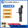 Adequado para Subaru Legacy VVT válvula solenoide de tempo de válvula variável 10921AA190 válvula de controle de óleo
