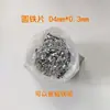 Peça redonda de ferro peça de ferro galvanizado peça redonda pequena arruela embalagem peça de ferro peça de ferro magnética aço inoxidável ferro peça de ferro Jiaying Hardware