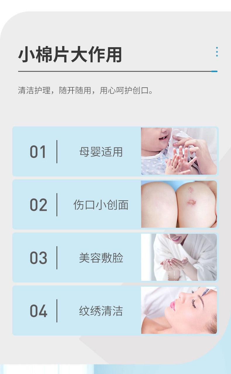 20210823莱弗凯盐水清洁棉片（60x90mm)_03.