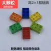 Blocos de Construção de Partículas Grandes Blocos de Construção Montados DIY Peças de Tijolo Blocos de Construção Compatíveis Peças de Base 4 Furos 8 Furos Brinquedos Educacionais para Crianças