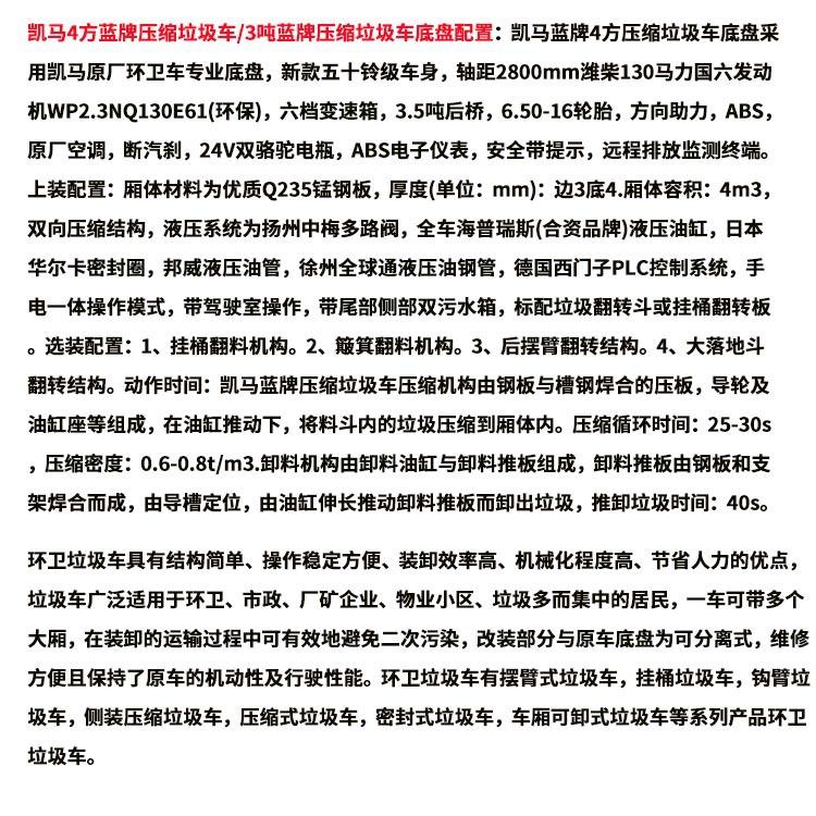 江淮江铃9吨压缩垃圾车15吨废物运输车质量好无泄漏