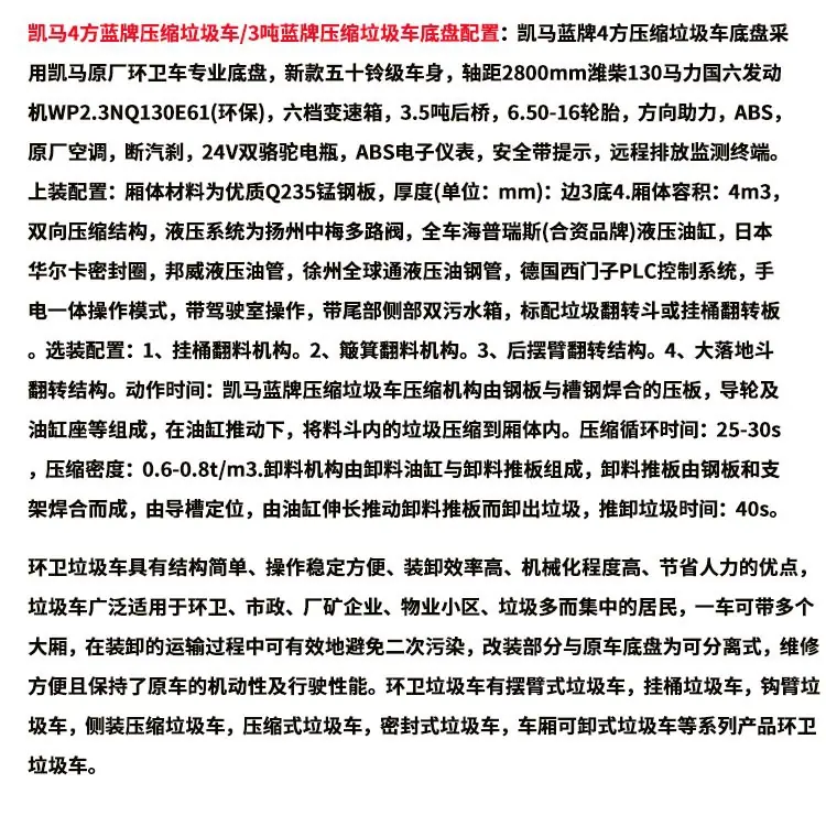 东风途逸7吨垃圾压缩车6吨垃圾转运车国六新款