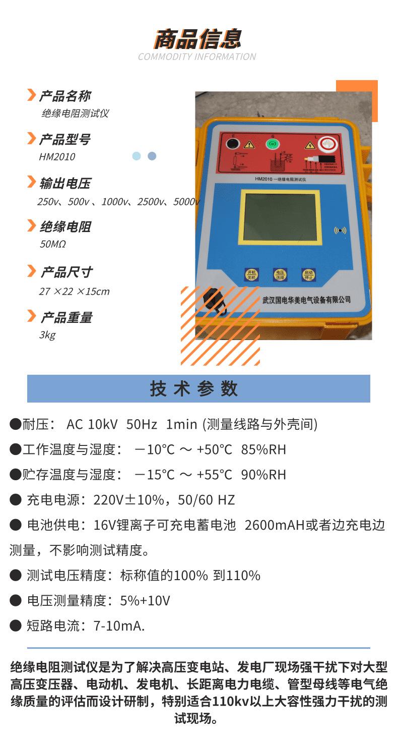 HM2010详情页1_2@凡科快图