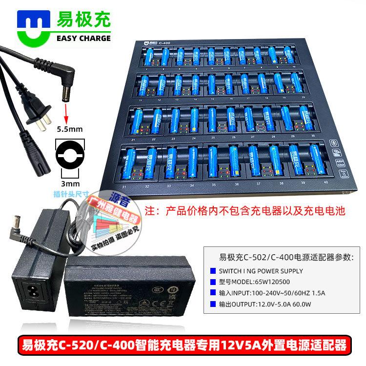 易极充12V5A最新电源适配器普惠图_04