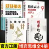 Teoría del Mismo Juego de Tiktok Conjunto Completo de Trucos Psicológicos Originales Colección Completa Edición de Coleccionista Libro Original Libro Genuino