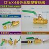 Accesorios para Juntas de Tubería de Aluminio-Plástico 1216 Codo de Cableado Interno y Externo de Calentador Solar de Agua de 4 Puntos Accesorios de Tubería Rectos de Diámetro Igual de Tres Vías