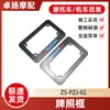 Marco de Placa de Matrícula Personalizado para Modificación de Coche, Plástico ABS de Venta Caliente Transfronteriza, Estándar de EE. UU., Motocicleta, Transfronterizo 18.8*12