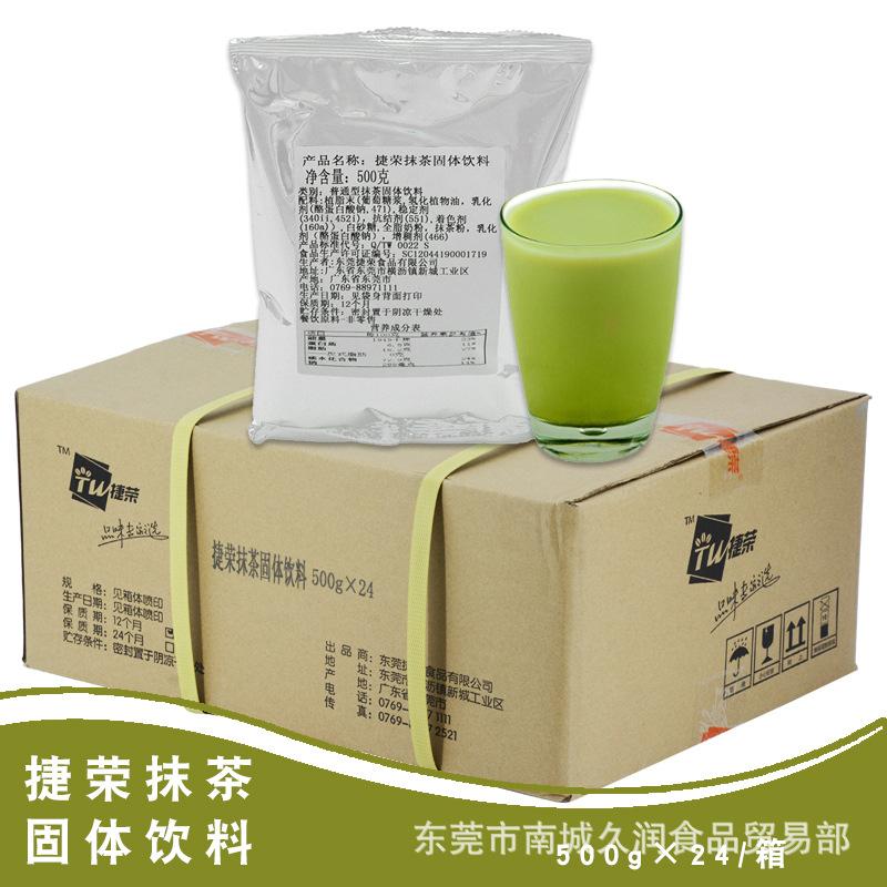 捷荣三合一抹茶粉整箱.jpg