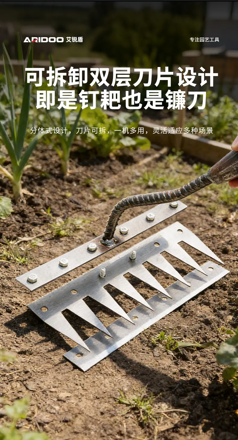 花锄_08.jpg