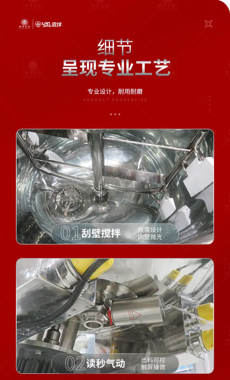 南洋搅拌桶-电加热+乳化头_12.jpg