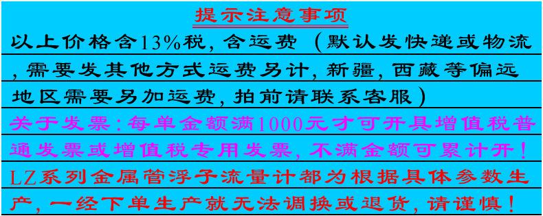 金属管提醒注意事项.jpg