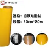Película con Letras Doradas, Banderas de Medicina Tradicional China, Pegatinas de Espuma, Película de Espuma, Lámina Dorada, Estampado en Caliente, Materiales para Personal Médico, Otros