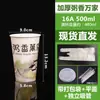 Taza de avena desechable comercial con tapa avena para el desayuno para llevar leche de soya envase de vaso de papel avena de ocho tesoros avena espesa vaso para llevar