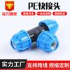 Conector Rápido 20-63 Accesorios de Tubería Pe Tapa Azul Conector Rápido Accesorios de Tubería de Plástico Tres Vías Fontanería para Mejoras del Hogar Conector Rápido Pe