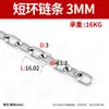[Bosque] Cadena de acero inoxidable 304 cadena de hierro galvanizado cadena de hierro para levantar secado de ropa perro mascota cadena de hierro cadena gruesa fabricante