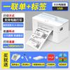 Xin Ye 420B Express Máquina Individual AliExpress Amazon fba Piel de Camarón Tesoro de Correo Electrónico Comercio Electrónico Transfronterizo Máquina de Etiquetado Térmico