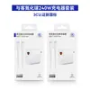 La Caja Blanca Pequeña Mai Sheng Set Pd Es Adecuada para Apple 15/16 Cargador Rápido Pd 20W Cable de Datos para Teléfono Móvil Tipo-C