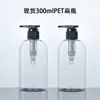 Botella de Loción Pet300ml, Botella de Gel de Ducha, Botella Vacía de Champú con Bomba de Presión, Venta Directa de Fábrica