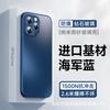 Aplicable a carcasa de teléfono móvil iphone15promax resistente a rayones esmerilada Nano Apple 14 protección avanzada ultradelgada resistente a caídas