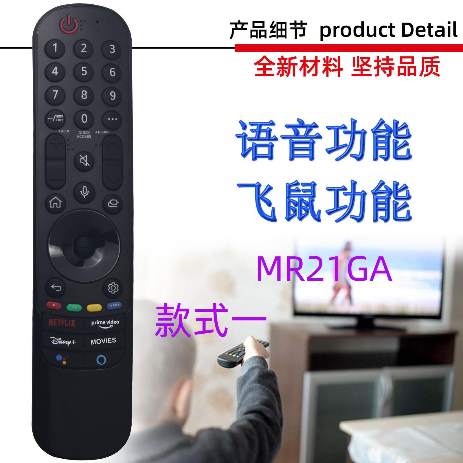 MR21GA-1-语音