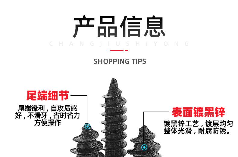 304不锈钢黑色KA十字沉头自攻螺丝_03_11.jpg