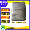 Materia Prima Pa6 de Alta Resistencia Reforzada con Fibra Shanghái Basf/B3Wg3/B3Wg5/B3Wg6/B3Wg7