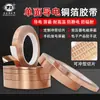 Cinta de Papel de Cobre Conductor Simple/Doble 0.1mm Cinta Adhesiva de Papel de Cobre Interruptor Panel Táctil Disipación de Calor Blindaje Cinta Conductora Soldadura