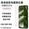 Adequado para Fairphone6 Película de Vidro Temperado Ar Vidro Antirreflexo Anti-Espionagem Anti-Riscos Proteção para os Olhos Película de Tela Inteira Película para Lente Olho de Águia