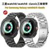 Adecuado para Samsung Galaxy Watch9/8 Correa de Reloj de Tres Perlas Watch8Classic Correa de Reloj de Acero Inoxidable