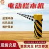 Barreira de cruzamento de ferrovia elétrica para mineração anti-corrosão e à prova de ferrugem Barreira elétrica de cruzamento de ferrovia Barreira de lança elétrica tipo barricada