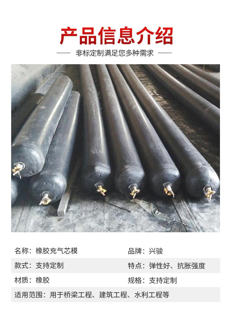 兴骏橡胶充气芯模_12.jpg