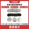 Imán de nevera magnético suave de hojalata, insignia de material en blanco, insignia magnética, accesorios DIY en blanco hechos por uno mismo