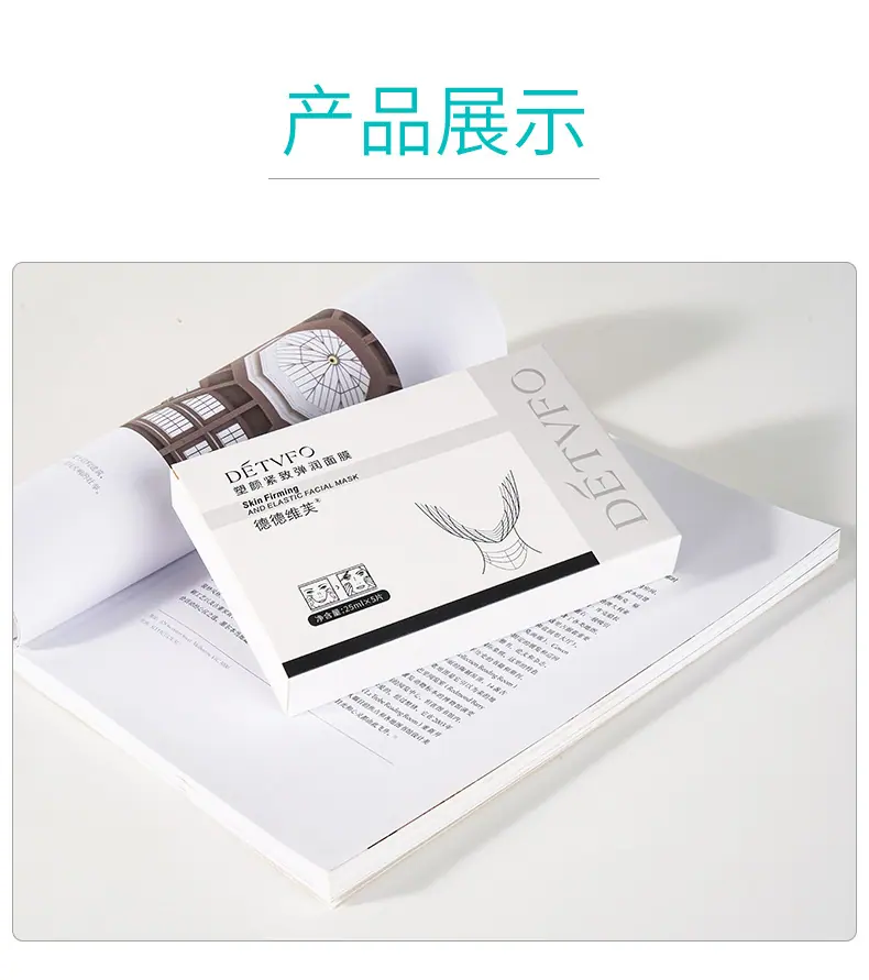 V脸提拉面膜_12