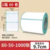 Papel etiqueta térmico à prova d'água, à prova de poeira e resistente a rasgos 100x150 papel para impressão de recibo de entrega expressa etiqueta de preço adesivo de código de barras