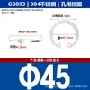 Eje de Acero Inoxidable 304 Anillo de Retención Elástico Circlip Tipo C Interno Gb893 para Agujeros