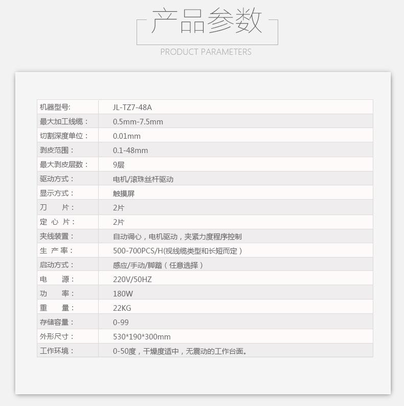 同轴剥线机，深圳巨力