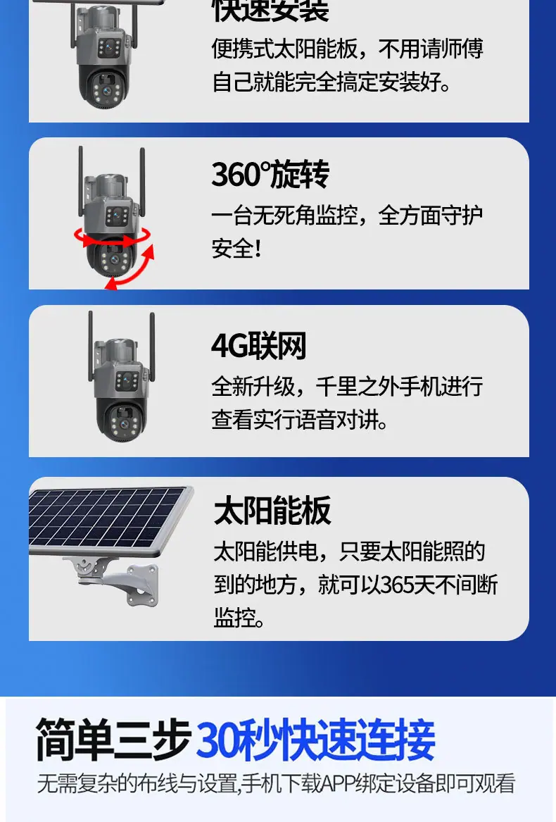 太阳能监控摄像头户外WIFI球机涂鸦智能1080P高清360