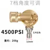 Máquina de limpieza con pistola de agua a alta presión, adaptador universal flexible de conexión rápida de 360 grados, accesorios de conector de boquilla de limpieza de 4500 PSI