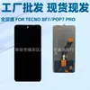Adecuado para Ensamblaje de Pantalla Transsion Tecno Bf7 Pantalla Lcd Pop7Pro Pantalla de Pantalla Lcd Teléfono Móvil