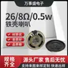 Altavoz Redondo con Carcasa de Hierro 8 Ohms 0.5/1/2 Vatio 20/23/25/26/27/28/30/32/36/40/45/50
